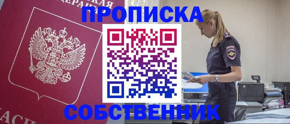 временная регистрация недорого в Краснослободске