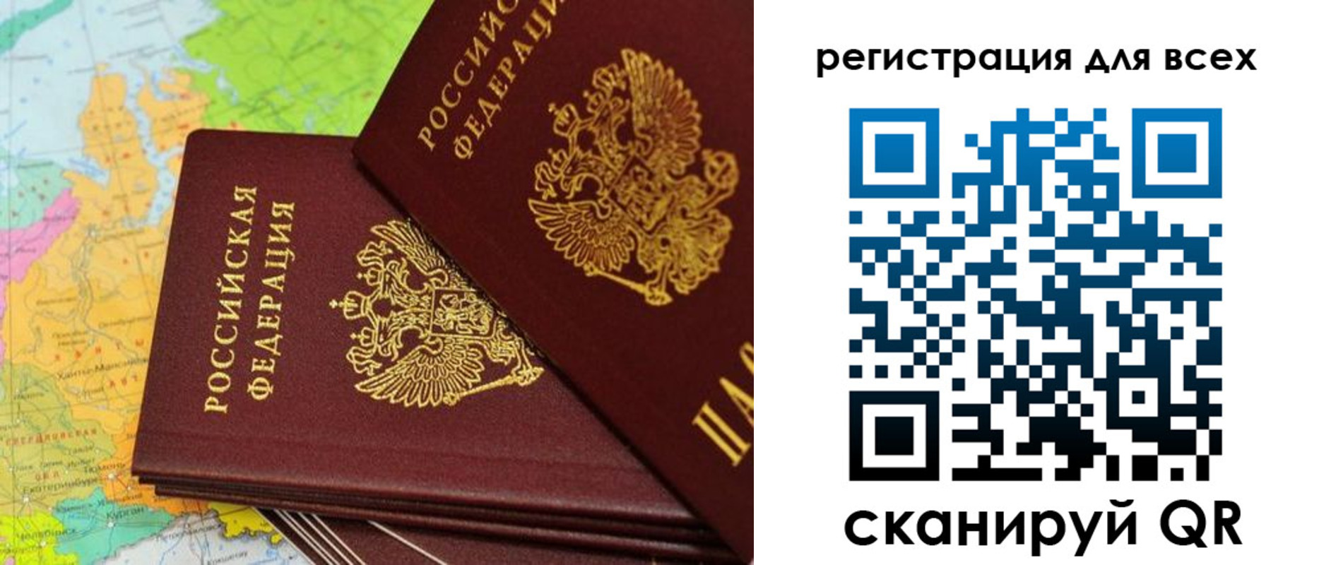 временная регистрация для всех в Краснослободске