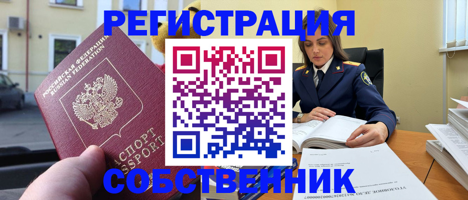 временная регистрация 2025 в Краснослободске