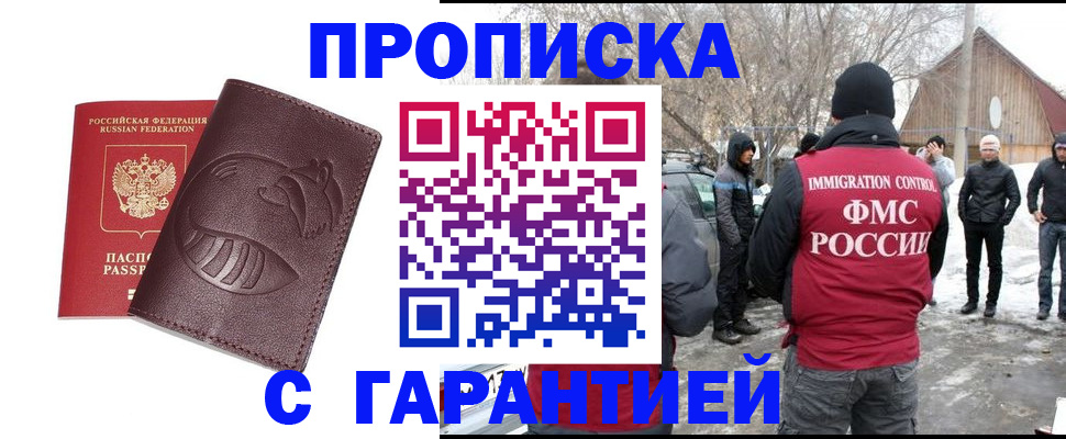 прописка паспорт в Краснослободске