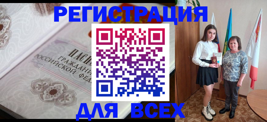 временная регистрация в квартире в Краснослободске