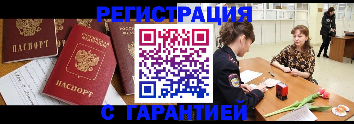 миграционный учет в Краснослободске