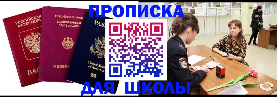 временная регистрация в Краснослободске